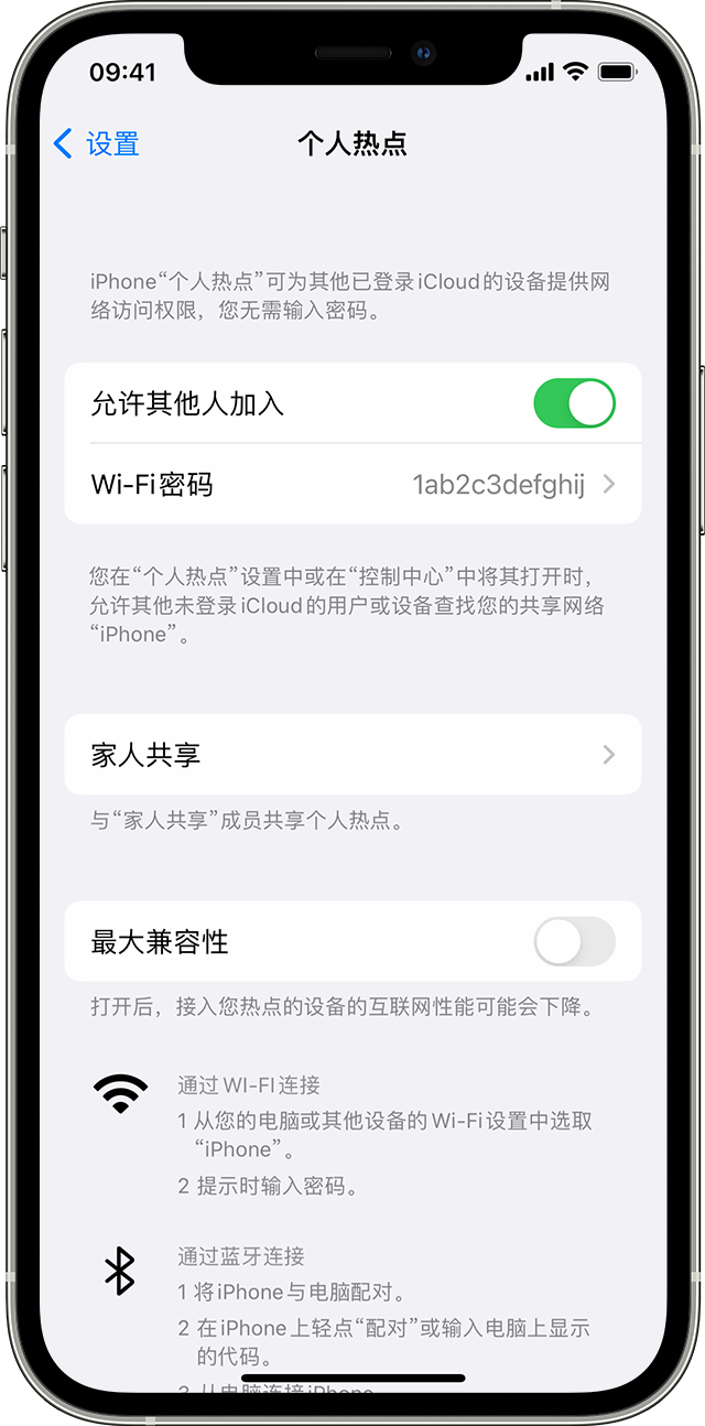 积玉口镇苹果14维修分享iPhone 14 机型无法开启或使用“个人热点”怎么办 