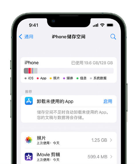 积玉口镇苹果14维修店分享管理 iPhone 14 机型储存空间的方法 