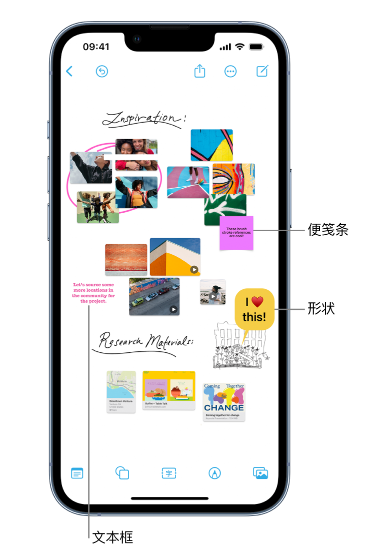 积玉口镇苹果服务点分享在 iPhone 上创建和管理”无边记”看板的新功能 