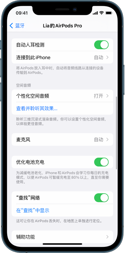 积玉口镇苹果手机维修分享如何通过 iPhone “查找”功能定位 AirPods 