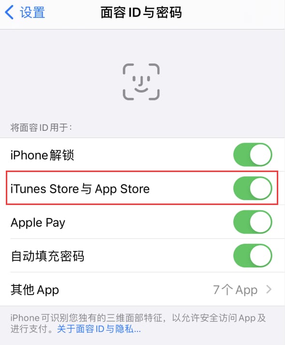 积玉口镇苹果14维修分享苹果iPhone14免密下载APP方法教程 