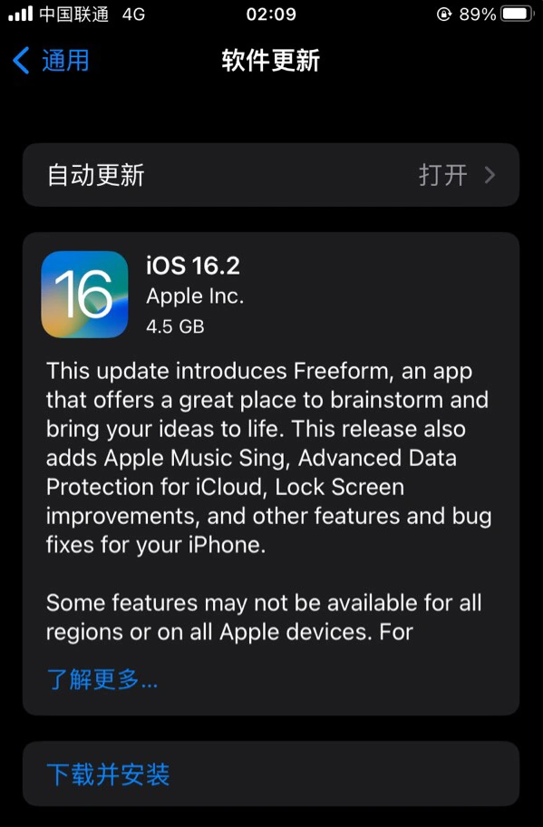 积玉口镇苹果服务网点分享为什么说iOS 16.2 RC版非常值得更新 