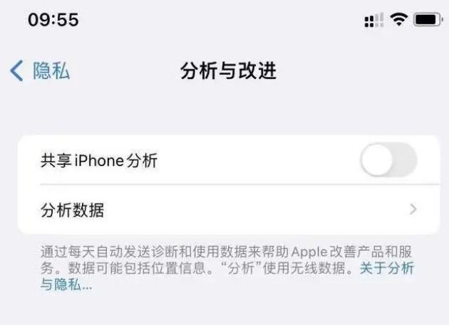 积玉口镇苹果手机维修分享iPhone如何关闭隐私追踪 