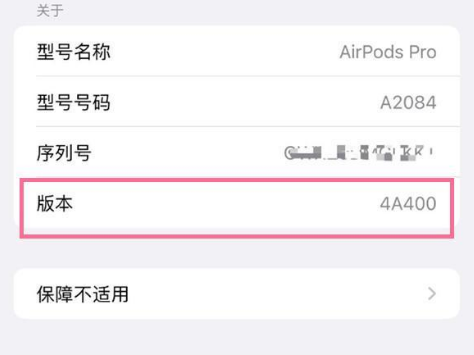 积玉口镇苹果手机维修分享AirPods pro固件安装方法 