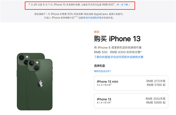 积玉口镇苹果13维修分享现在买iPhone 13划算吗 