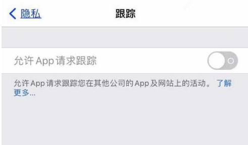 积玉口镇苹果13维修分享使用iPhone13时如何保护自己的隐私 