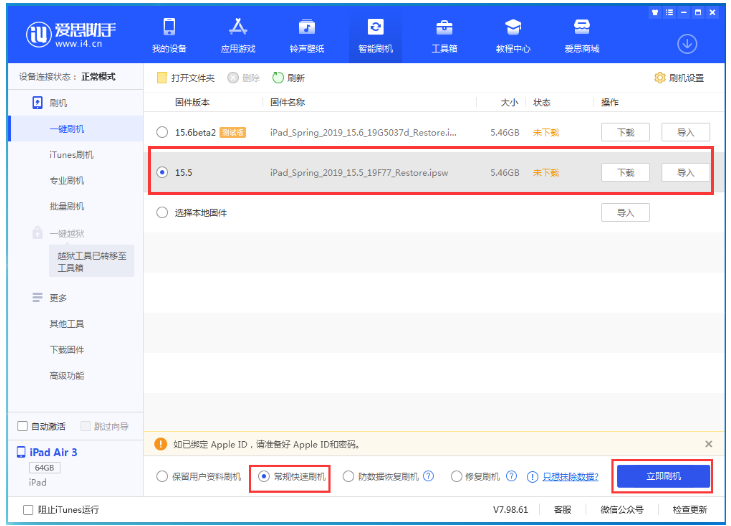 积玉口镇苹果手机维修分享iOS 16降级iOS 15.5方法教程 