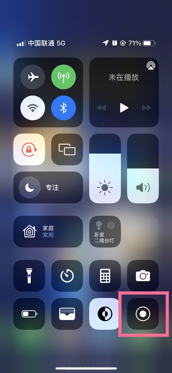 积玉口镇苹果13维修分享iPhone 13屏幕录制方法教程 