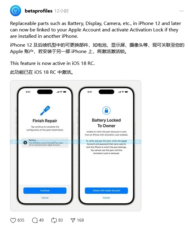 积玉口镇苹果手机维修分享iOS 18 升级激活锁 
