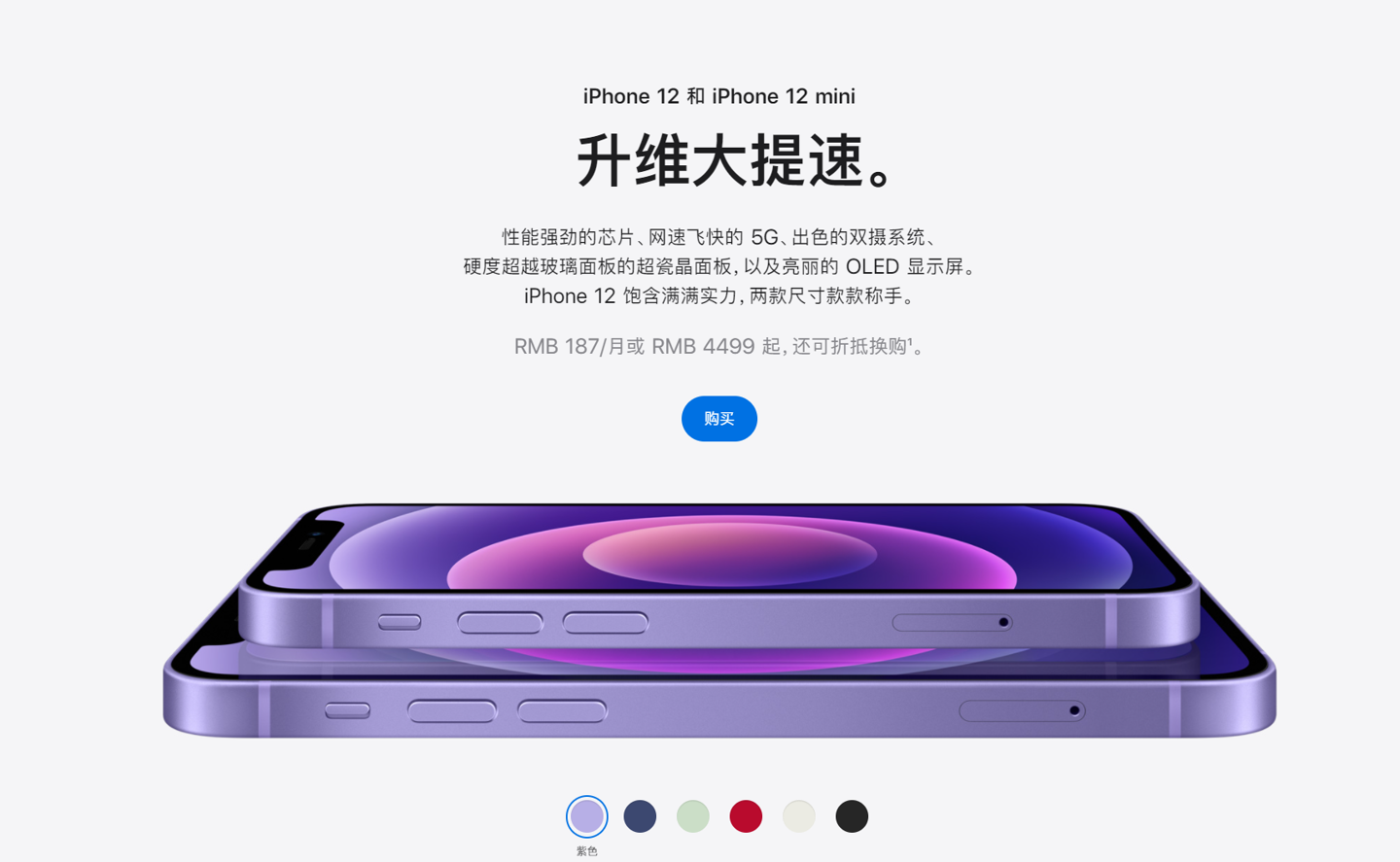 积玉口镇苹果手机维修分享 iPhone 12 系列价格降了多少 