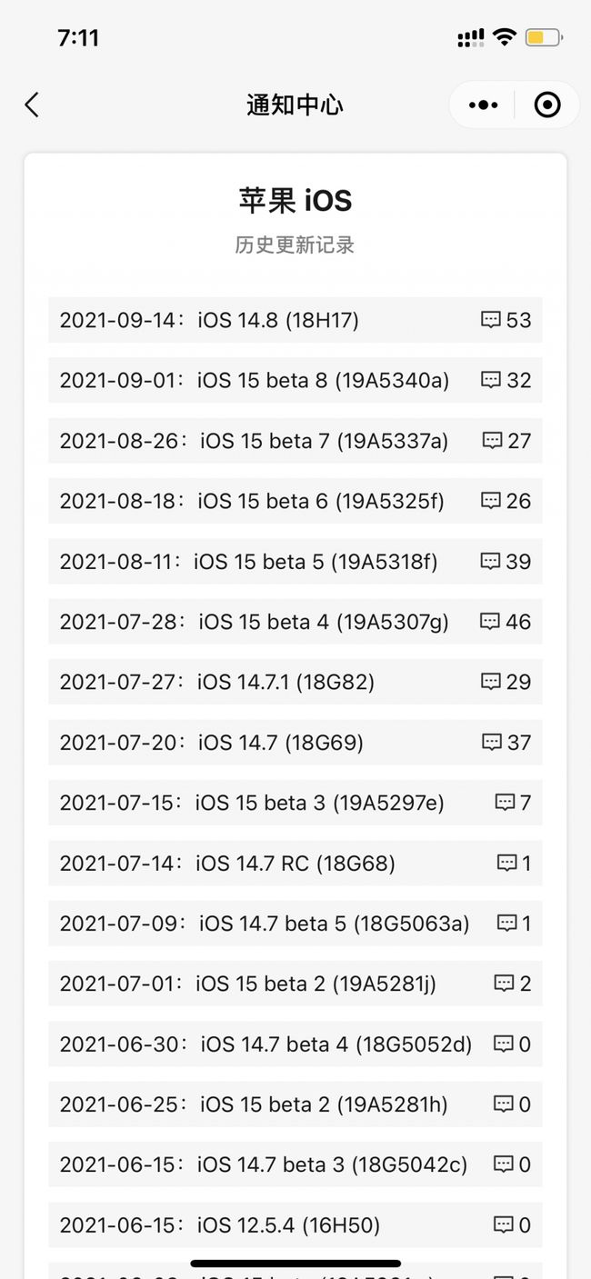 积玉口镇苹果手机维修分享iOS 14.8正式版更新内容及升级方法 