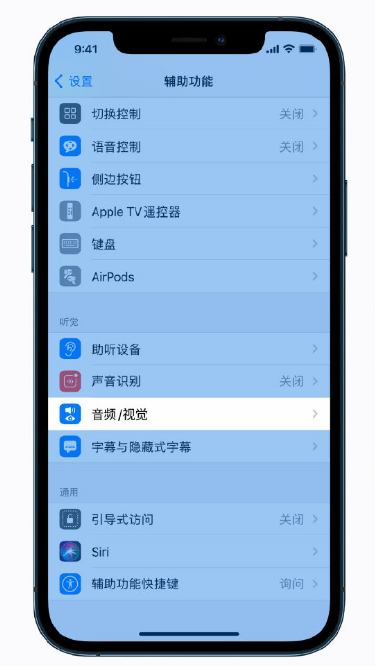 积玉口镇苹果手机维修分享iPhone 12 小技巧 