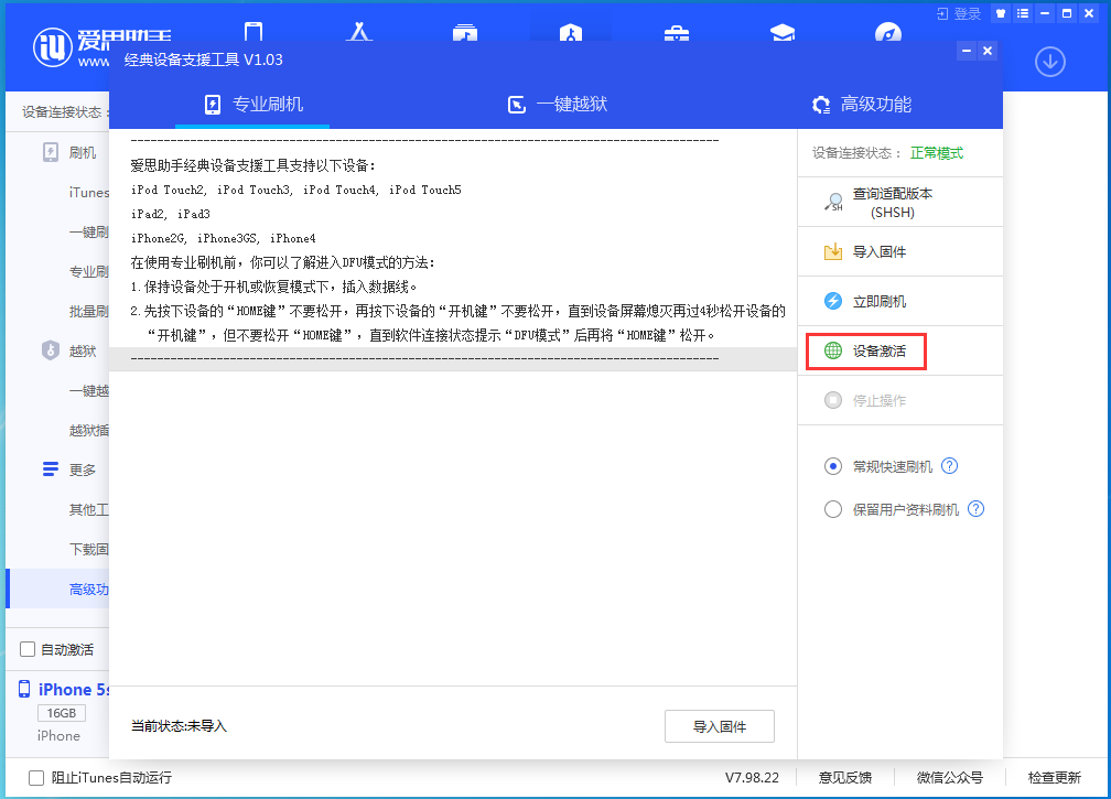 积玉口镇苹果手机维修分享iOS 12.4.9正式版_iOS 12.4.9 正式版一键刷机教程 